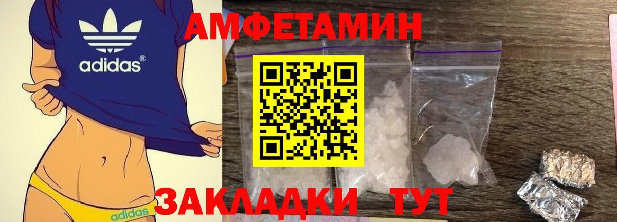 Магадан  АМФЕТАМИН VHQ  Вход с VPN 