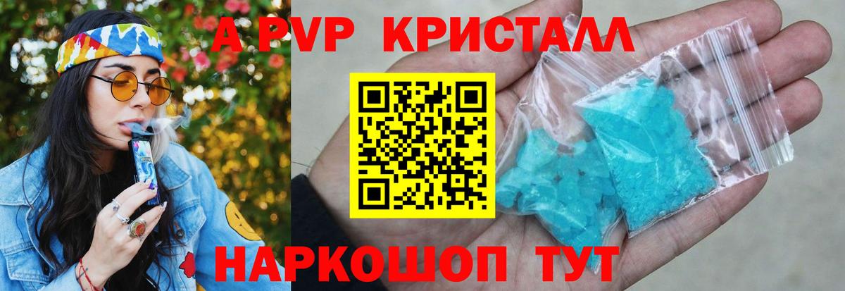 Альфа ПВП крисы CK Магадан