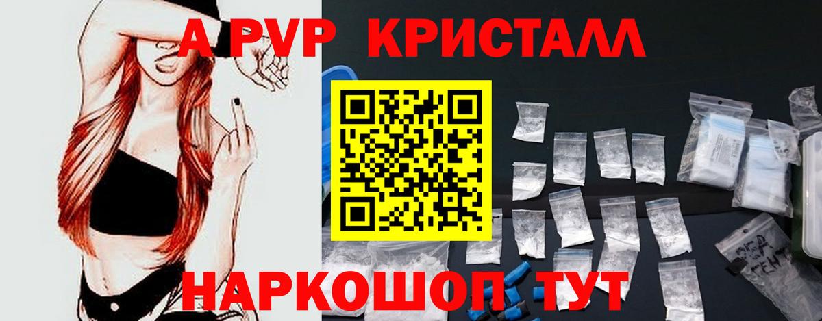 А ПВП мука  Alfa_PVP Crystall  Вход с VPN  Магадан 