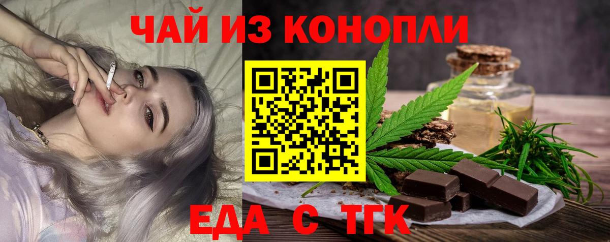Cannafood конопля  Вход с VPN  Магадан 