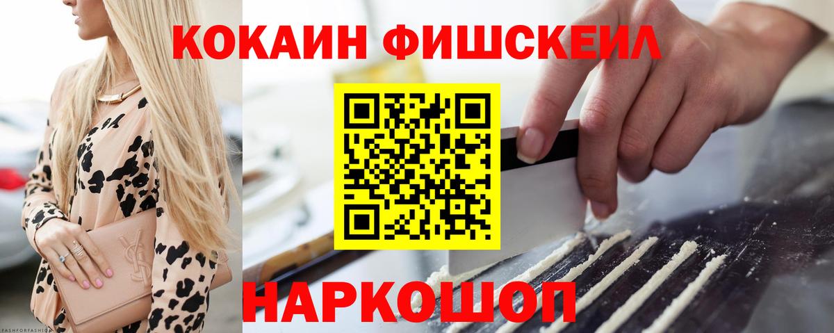 КОКАИН 99%  Вход с VPN  Магадан  COCAIN Перу 