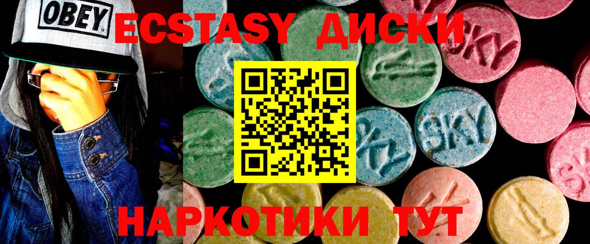 Магадан  Ecstasy TESLA  Ecstasy DUBAI  Ecstasy  Вход с VPN 
