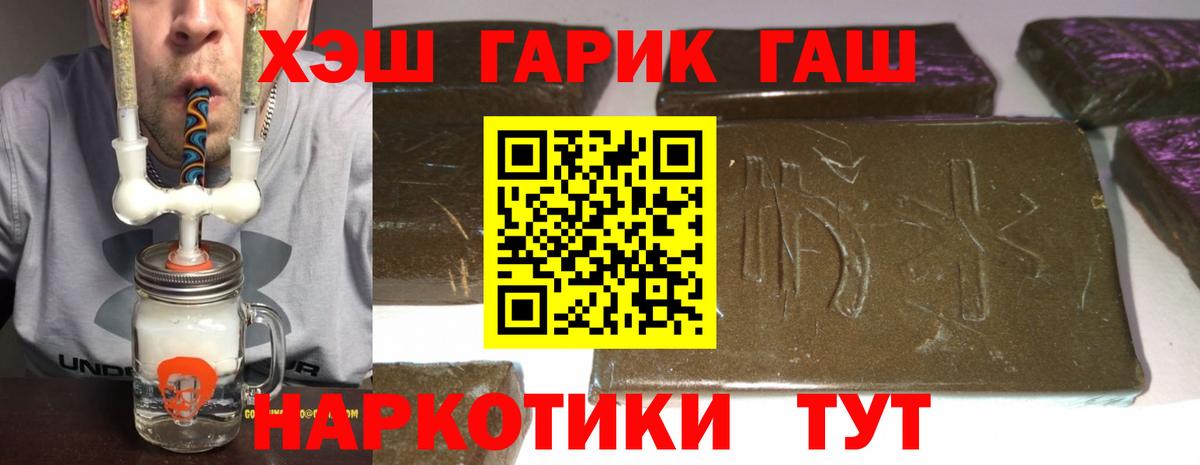 ГАШИШ  ГАШИШ убойный  Вход с VPN  Магадан  Гашиш индика сатива 