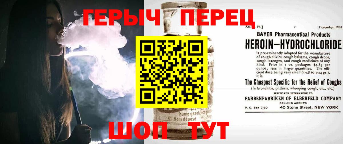 Героин гречка  Вход с VPN  Магадан 