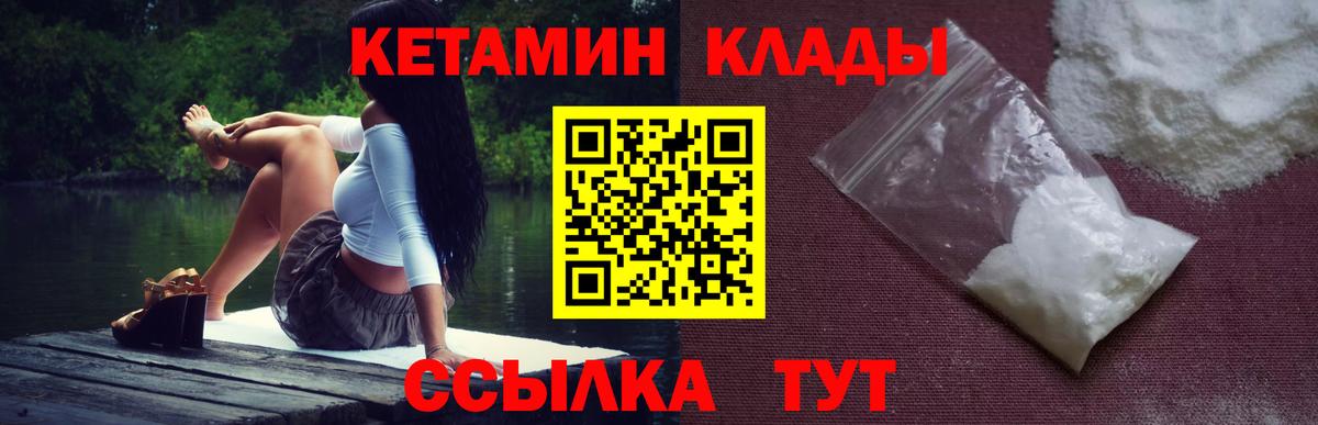 КЕТАМИН VHQ  Вход с VPN  КЕТАМИН VHQ  mega как зайти  Магадан 