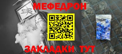меф Бузулук