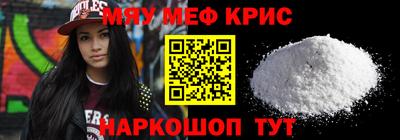 меф Бузулук