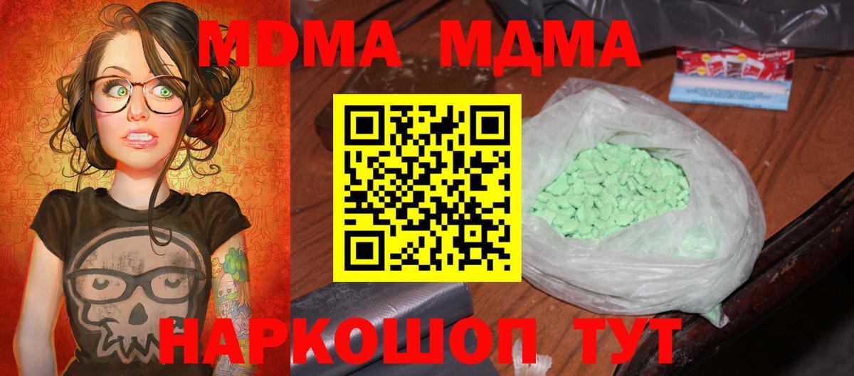 МДМА VHQ Магадан