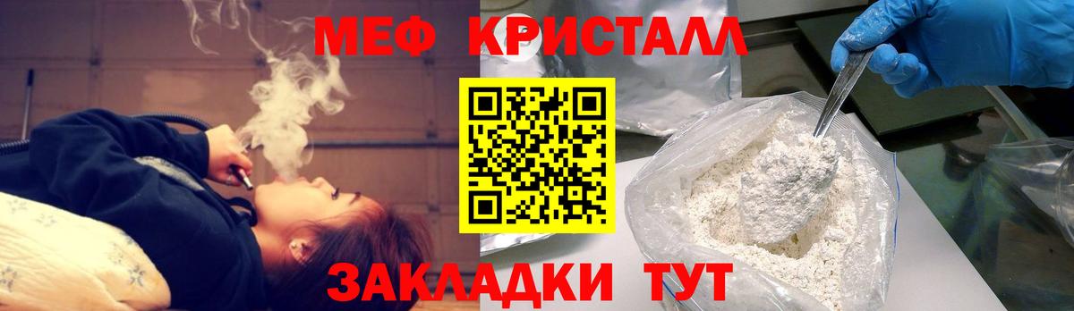 Мефедрон  Меф кристаллы  Магадан  Вход с VPN  МЯУ-МЯУ  МЯУ-МЯУ мука 