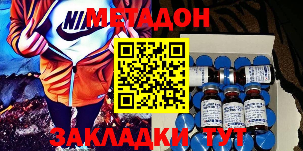 Метадон мёд  Метадон кристалл  omg сайт  Вход с VPN  Магадан 