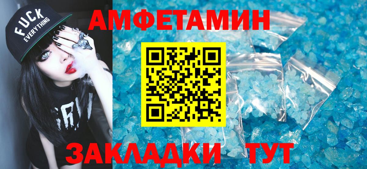 Первитин мет  Вход с VPN  Первитин мет  Магадан 