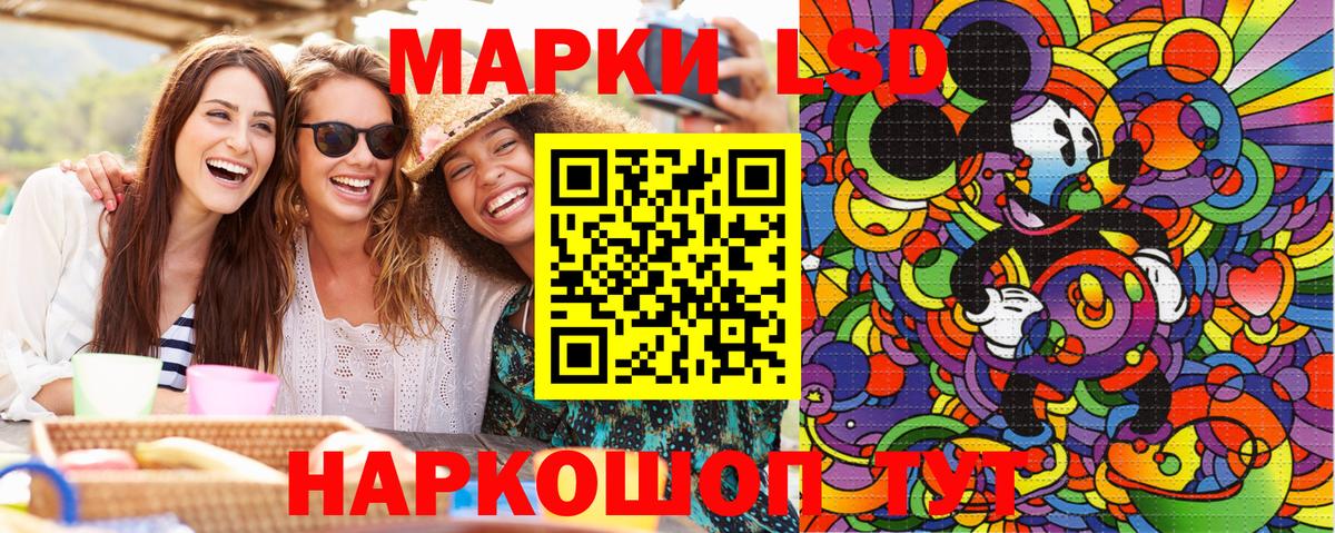 Наркотические марки 1,8мг Магадан