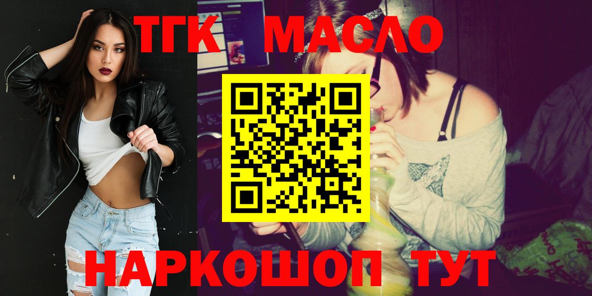 ТГК Wax Магадан