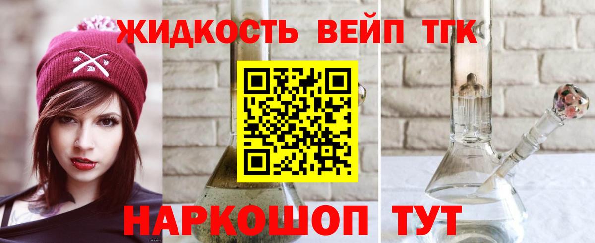 Дистиллят ТГК вейп с тгк  Вход с VPN  Дистиллят ТГК вейп  Магадан 