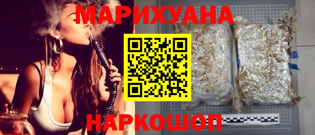 МАРИХУАНА LSD WEED  Бошки Шишки THC 21%  Вход с VPN  Магадан  Шишки марихуана тримм 